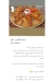 Hamamshi menu Egypt 6