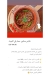 Hamamshi menu Egypt 10