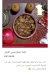 Hamamshi menu Egypt 13