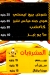 همبورجيني مصر الخط الساخن