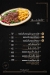 Hamdy Shalaby menu Egypt 6