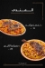 Hamdy Shalaby menu Egypt 7