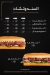 Hamdy Shalaby menu Egypt 12
