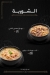 Hamdy Shalaby menu