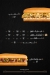 Hamdy Shalaby menu Egypt 13