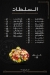 Hamdy Shalaby menu Egypt