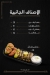 Hamdy Shalaby delivery