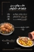Hamdy Shalaby menu prices