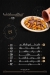 Hamdy Shalaby menu Egypt 1