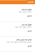 Hamed El Askandrany menu Egypt 5