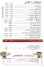 Hamza menu Egypt 3