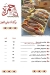 Hamza menu Egypt 4