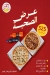 Hamza menu Egypt 6