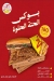 Hamza menu Egypt 10