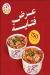 Hamza menu Egypt 11