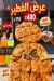 Hamza menu Egypt 12