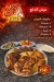 Hamza menu Egypt 13