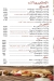 Hamza menu prices