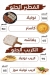 Hana El Demshqey menu Egypt 2