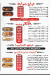 هنومه مصر الخط الساخن