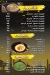 Haram El Hamam online menu