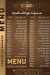 Hareset Ahmed Hassanein menu Egypt