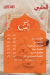 Hareset Al Halaby menu Egypt 4