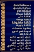 Harist  Awlad Rezq menu Egypt