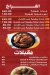 Hassan El Demshqey menu Egypt