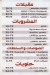 Hassan El Demshqey online menu