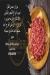 Hassan Felfel butcher menu