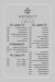 Hathout menu Egypt 5