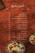 منيو حاتي ابو الخير مصر