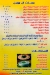 Haty Al Moemen menu