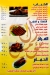 Haty Al Moemen menu Egypt