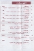 Haty El 3omda Holwan menu
