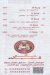 Haty El 3omda Holwan menu Egypt