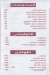 Haty El 3omda Holwan delivery menu