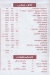 Haty El 3omda Holwan online menu