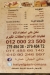 Haty El Gaish online menu