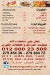 رقم حاتى الجيش مصر