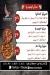 Haty El Gomhoreya menu Egypt 1