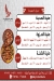 Haty El Gomhoreya menu Egypt 1