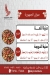 Haty El Gomhoreya menu Egypt 2