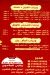 Haty El Mamoun menu