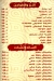 Haty El Mamoun delivery menu