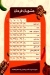 Haty  Farahat menu