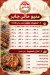 Haty Gaber menu