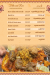 Haty Shikh Al-Balad menu Egypt 3
