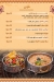 Haty Shikh Al-Balad menu Egypt 7